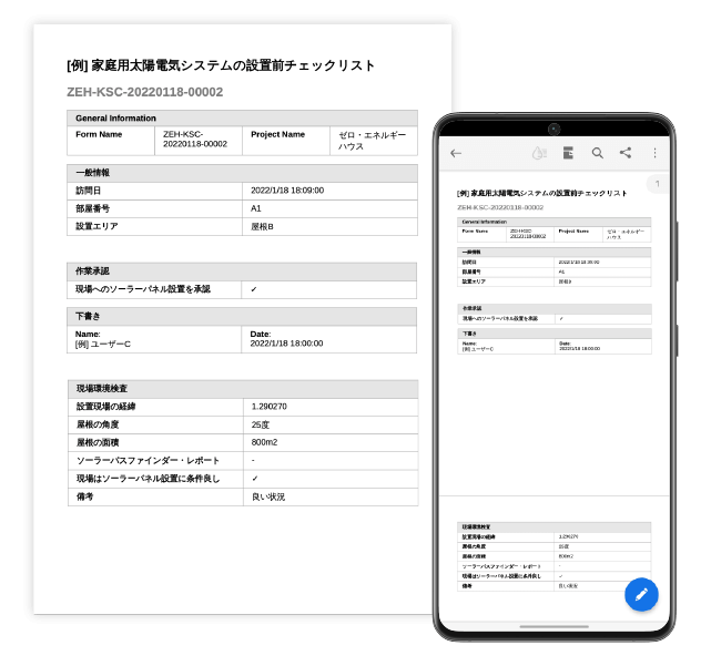 Novade Lite Forms PDF export Japanese