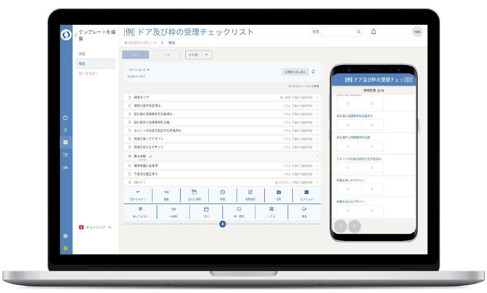 Novade Lite Forms template builder desktop Japanese