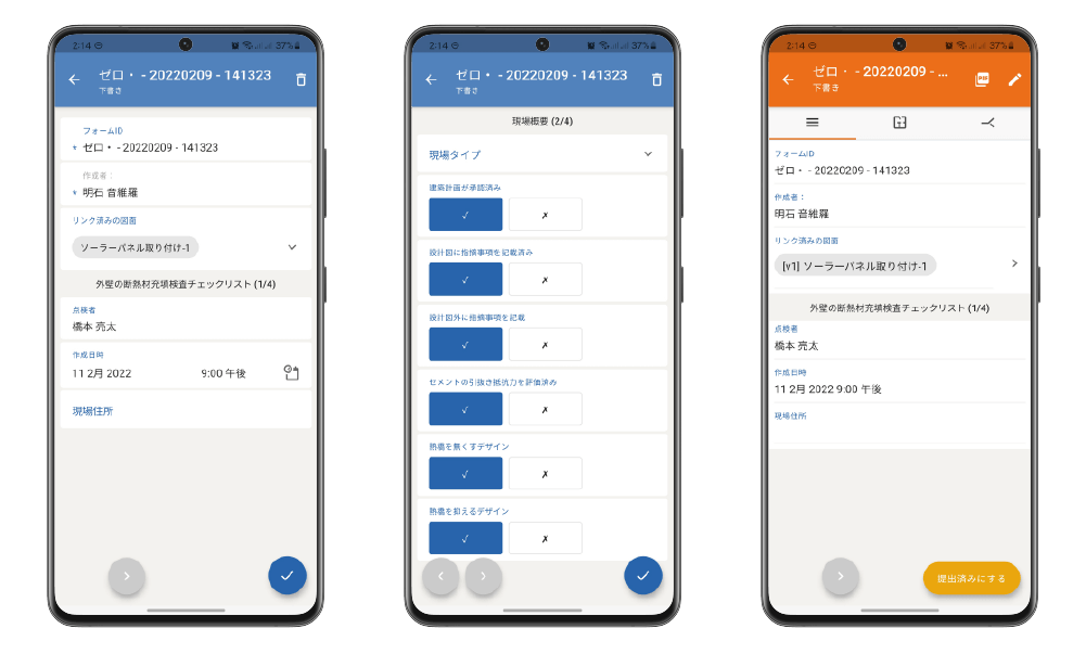 Novade Lite Forms mobile functionality screens Japanese