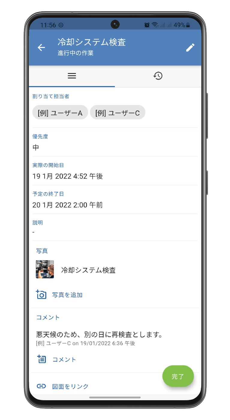 Novade Lite Tasks mobile screen Japanese