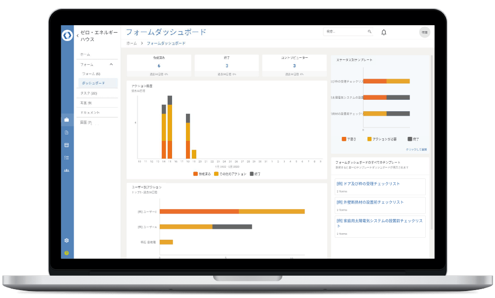 Novade Lite desktop dashboards forms Japanese