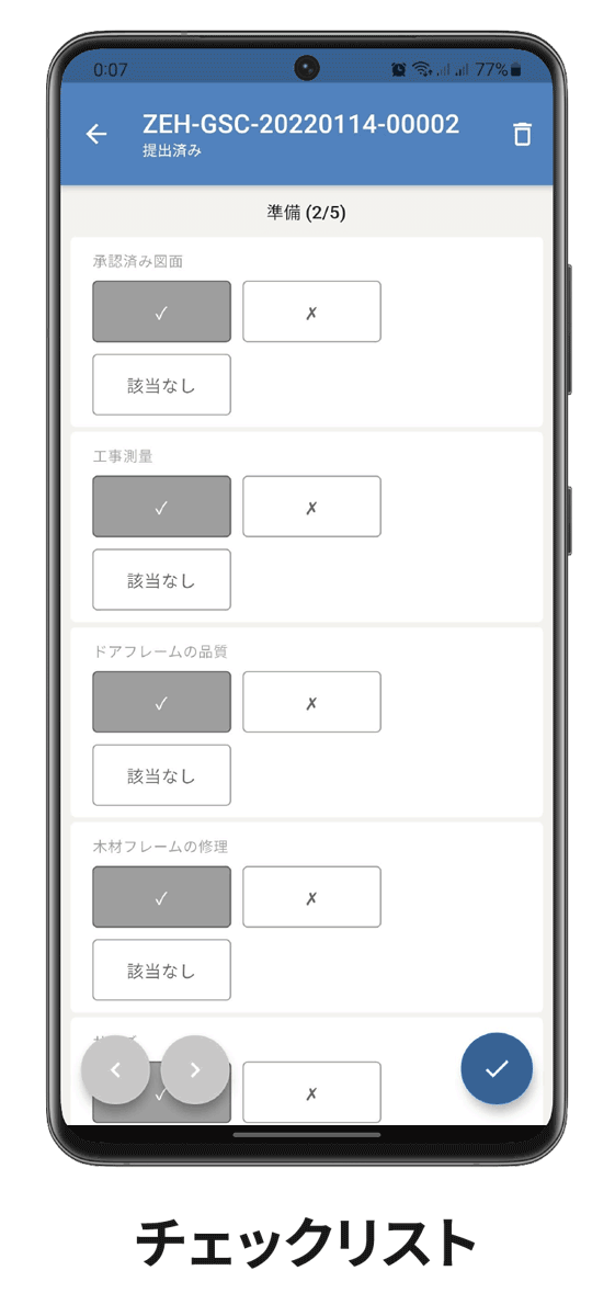 Novade Lite mobile digital forms Japanese