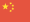language flag Simplified Chinese